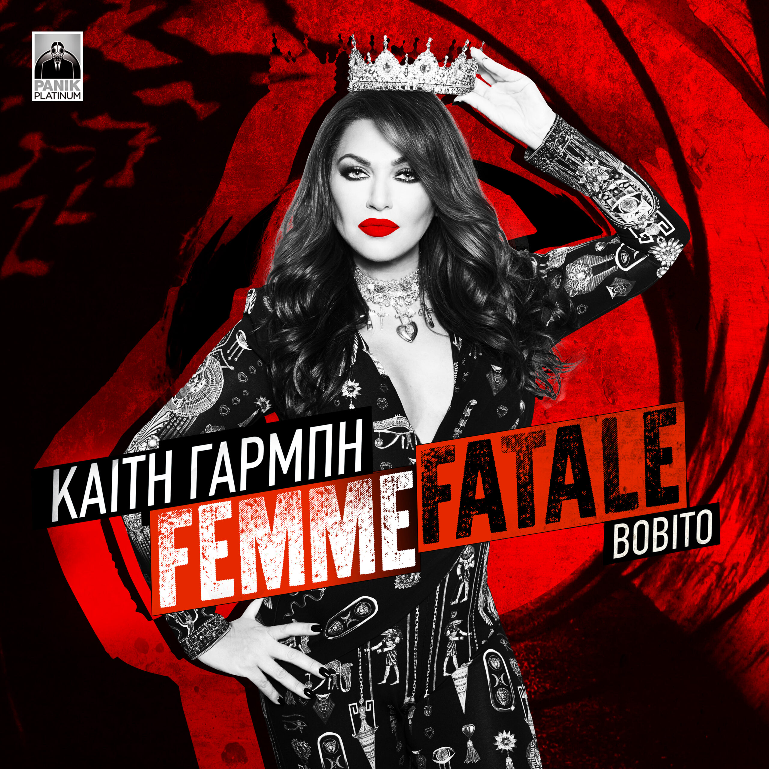 Καίτη Γαρμπή- Νέο Single «FEMME FATALE»